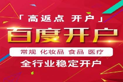 案例解析：如何让百度竞价代理为企业带来效益